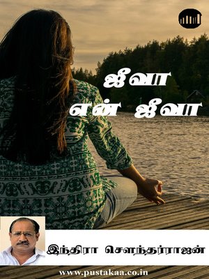 cover image of Jeeva En Jeeva